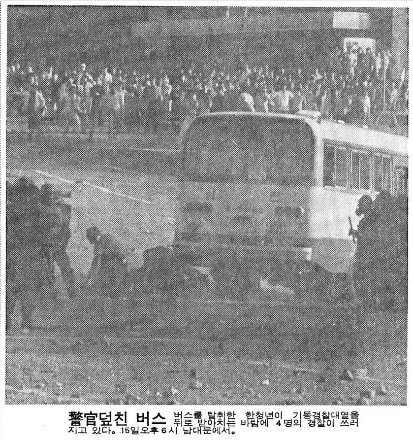 문재인 동무들의 버스 테러
